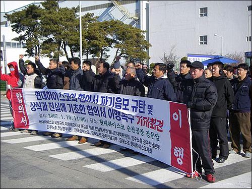 현대하이스코 협력사들은 두 차례에 걸쳐, 108명의 해고자 중 64명을 복직시켰지만 이들 중 37명은 생산직이 아닌 경비업체 직원으로 배치돼 노조의 반발을 사고있다. 사진은 지난 13일 합의서 이행을 촉구한 기자회견 모습. 